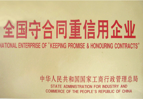 榮譽證書